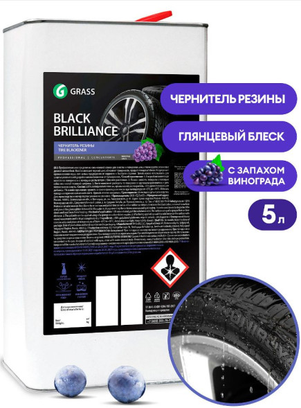 Чернитель резины GRASS Black Brilliance 5кг (4шт) 125101