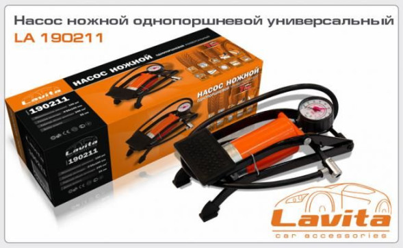 Насос ножной однопоршневой  1Х55Х100, 7АТМ LAVITA LA 190211