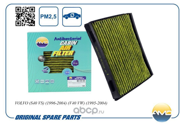 Фильтр салонный 30612666/AMD.FC824A VOLVO(S40 VS)(1996-2004)(V40 VW)(1995-2004) (антибакт, уголь)