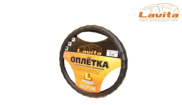 Оплетка на руль черная (35-37см) Lavita  26-2117-1-S