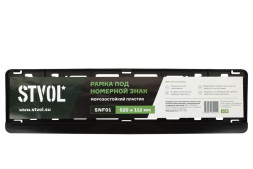 Рамка под номерной знак без надписи черная, односоставная STVOL