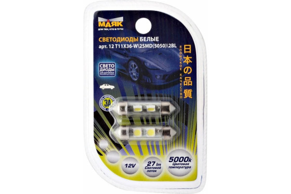 Лампа LED C5W 12V T11x36 2SMD WHITE (2бл)