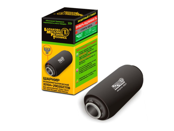 Сайлентблок (шарнир) задней подвески ГАЗон Next,ГАЗ 3310 Валдай,3302 Бизнес БМРТ (20427)