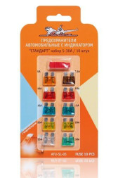 Предохранители &amp;quot;плоские&amp;quot; с индикатором в блистере (10 шт. 5-30А) AFU-SL-05 AIRLINE