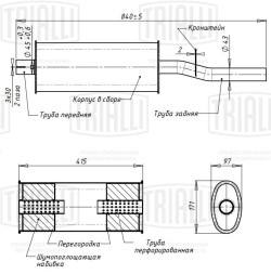 Глушитель доп. алюм. (резонатор) ГАЗ 3110 (EAM 0307) TRIALLI