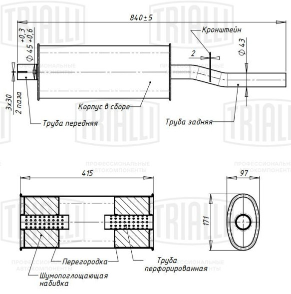 Глушитель доп. алюм. (резонатор)  ГАЗ 3110 (EAM 0307) TRIALLI