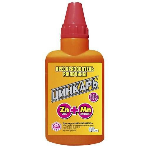 Преобразователь ржавчины АГАТ Цинкарь 60мл. (уп. 25шт)