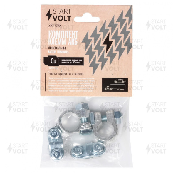 Комплект клемм АКБ латунь, прижимная планка для проводов до 50мм кв. СтартВОЛЬТ (SBT 028)