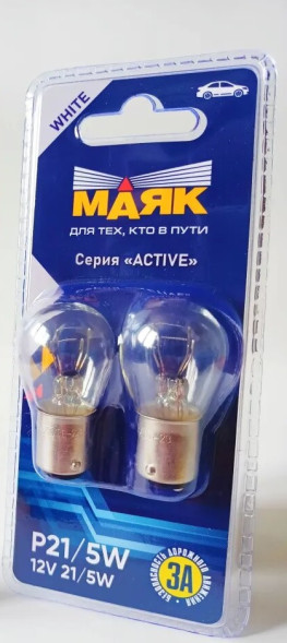 Лампа P21/5W 12V 21/5W BAY15d МАЯК ACTIVE блистер 2шт