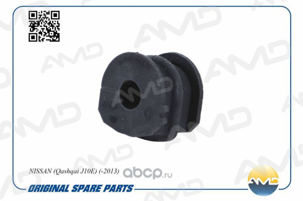Втулка стабилизатора заднего 54613-JD17A/AMD.SB1762 NISSAN (Qashqai I J10E) (-2013)