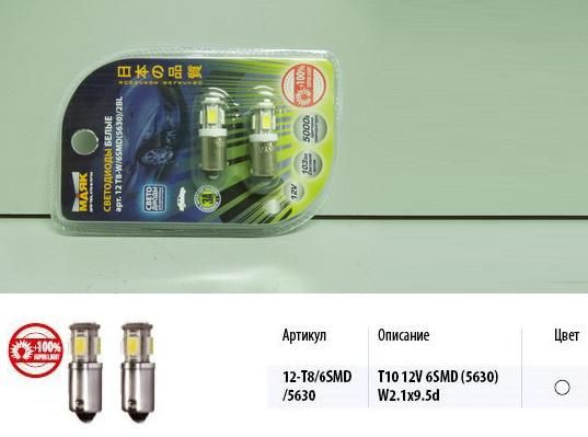 Лампа LED T4W 12V BA9s 6SMD WHITE (2бл)