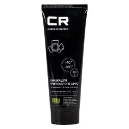 Смазка для трипоидного ШРУС, литиевая, туба, 180 г (G5150206) CARVILLE RACING