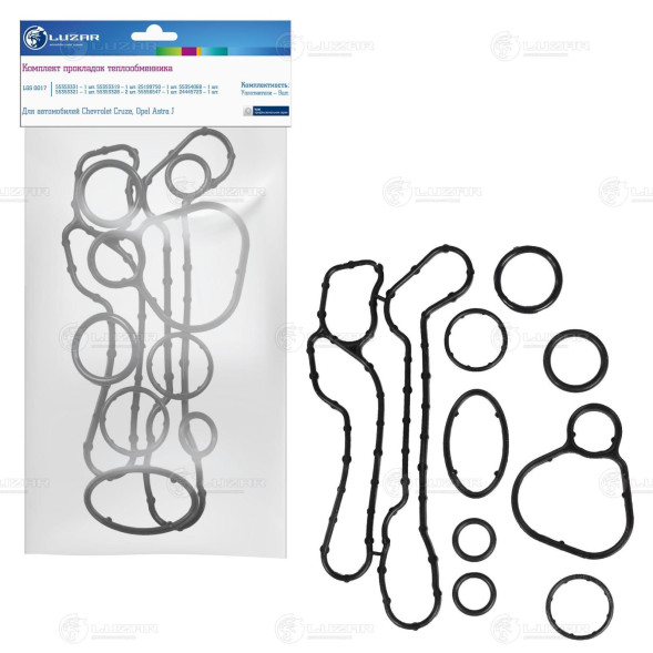 Кмпл прокладок теплообмен Chevrolet Cruze (09-)Opel Astra J(09-) 9шт обновл LUZAR LGS 0017