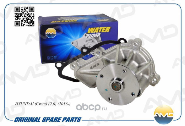 Помпа водяная 25100-2E020/AMD.PW283 HYUNDAI(Creta)(2,0)(2016-) KIA(Optima TF)(2,0)(NU)(2010-)