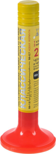 Притирочная паста КЛАССИЧЕСКАЯ 40гр.(50шт) ВМП-Авто 3401