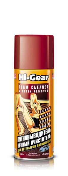 Очиститель и пятновыводитель пенный 340г. HG5200 Hi-Gear