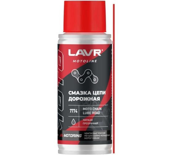 Смазка цепи Дорожная, 140 мл LAVR MOTO Ln7774