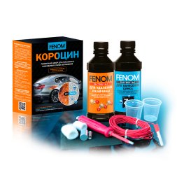 Ремонтный набор для локального цинкования кузова автомобиля КО-РОЦИН FN957