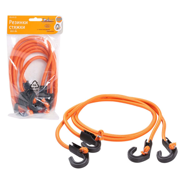 Набор резинок 2 шт. 120 см, D-8 мм (пластиковые крючки) (AS-R-13) AIRLINE