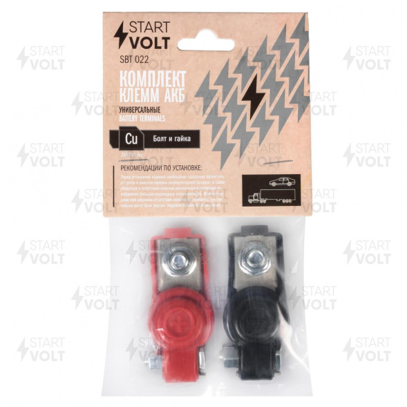 Комплект клемм АКБ латунь в пластиковом изоляторе, болт и гайка СтартВОЛЬТ (SBT 022)