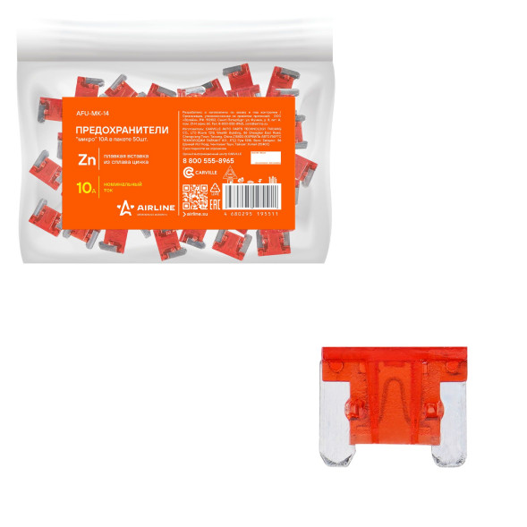 Предохранители &amp;quot;микро&amp;quot; 10A в пакете 50шт. (AFU-MK-14) AIRLINE