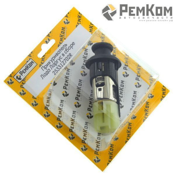 Прикуриватель LADA Largus в сборе (RK04087) РЕМКОМ