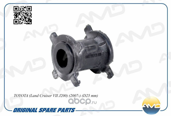 Втулка стабилизатора заднего 48815-60220/AMD.SB2538 TOYOTA (Land Cruiser VII J200)(2007-)(D25 mm)