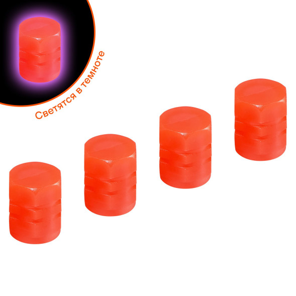 Колпачки на шинный вентиль S-1, светящиеся, оранжевые, ABS-пластик, 4 шт. (AVC36) AIRLINE