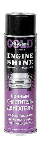 Очиститель двигателя пенный профессиональная формула 454г. HG5377 Hi-Gear