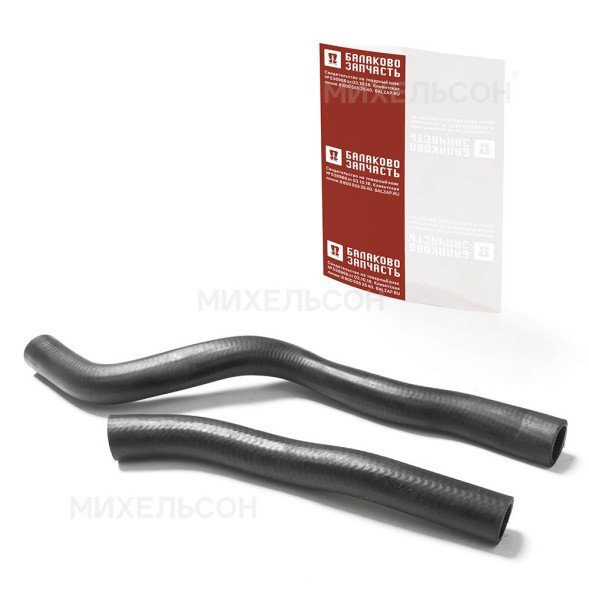 Патрубки отопителя ВАЗ-2123 к-т.2шт армированный в пакете БалаковоЗапчасть