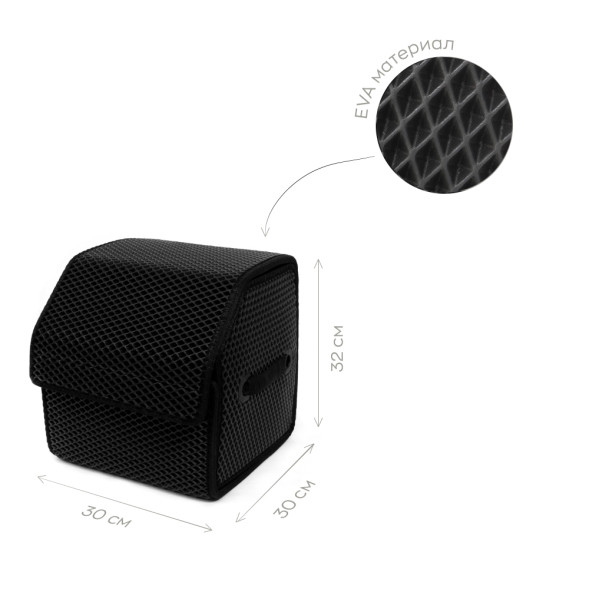 Сумка-органайзер в багажник 30 см без перегородки материал EVA цвет черный, окантовка черная, CS20