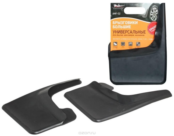 Брызговики универсальные большие,черные,2шт,с крепежом(AMF-02) AIRLINE
