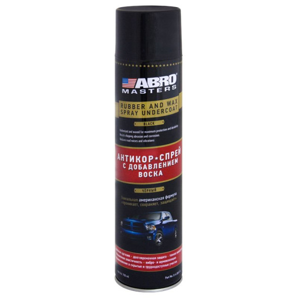 Антикор-спрей с добавлением воска черный  (700гр) U-6-BLK-R Abro Masters (12шт)