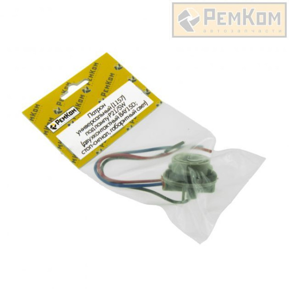 Патрон универс. под лампу P21/5W (двухконтакт. BAY15D; стоп-сигнал,габаритный свет) (RK04180) РЕМКОМ