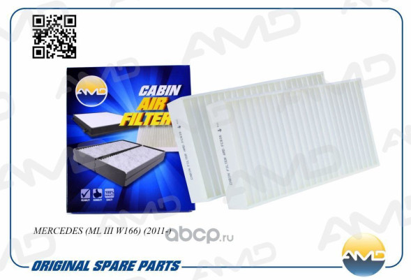 Фильтр салонный A 166 830 72 01/AMD.FC836 (2шт) MERCEDES (ML III W166)(2011-)