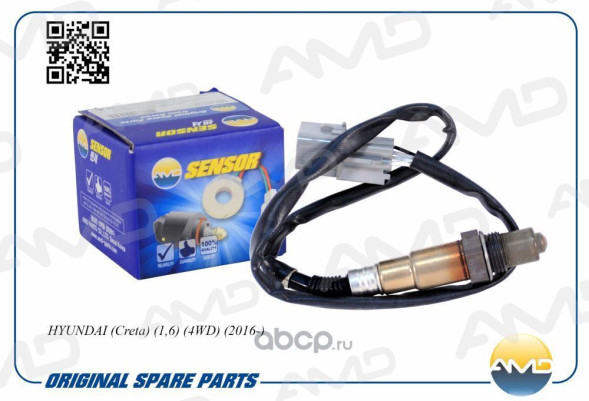 Датчик кислородный нижний 39210-2B425/AMD.SEN249 HYUNDAI (Creta)(1,6)(4WD)(2016-)