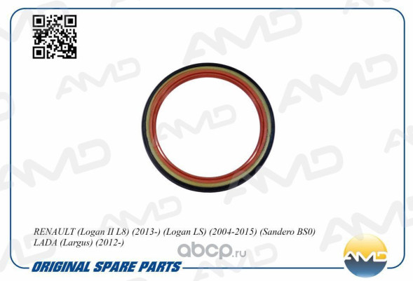 Сальник коленвала задний 7700859692/AMD.SG318 LADA(Largus)(2012-) RENAULT(Logan II L8)(2013-)