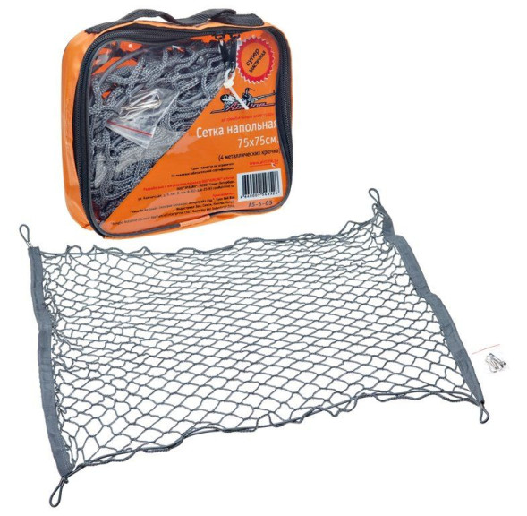 Сетка напольная 75*75 см (4 металлических крючка) (AS-S-05) AIRLINE