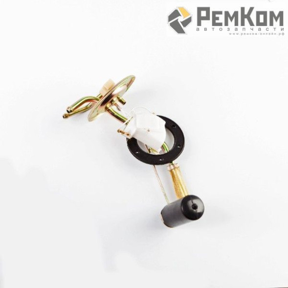 Датчик уровня топлива ВАЗ-21083(карб.) (RK02043) РЕМКОМ