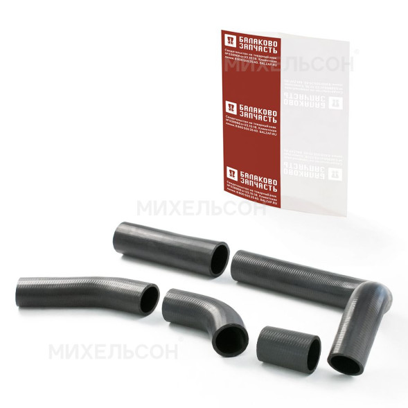 Патрубки радиатора ГАЗ-3302 дв.ЗМЗ-402 к-т.5шт усиленный в пакетет БалаковоЗапчасть