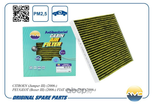 Фильтр салонный 6479.C9/AMD.FC851A CITROEN(Jumper III)(2006-)PEUGEOT(Boxer III) (антибакт, уголь)