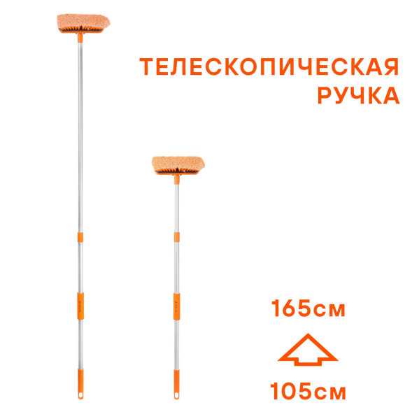 Швабра с щеткой 20см и телескопической ручкой 105-165см (ABHN006) AIRLINE