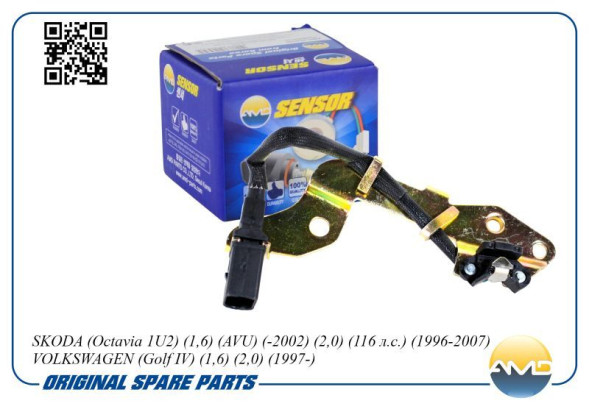 Датчик положения распредвала 06A905161B/AMD.SEN219 AMD SKODA(Octavia1U2)(1,6)(AVU)(-2002)VW(Golf IV)