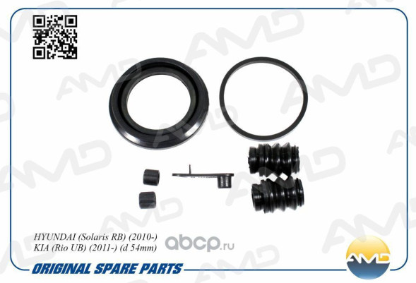 Ремкомплект суппорта тормозного переднего 58180-1RA00/AMD.RK122 HYUNDAI (Solaris RB)(2010-) (d 54mm)