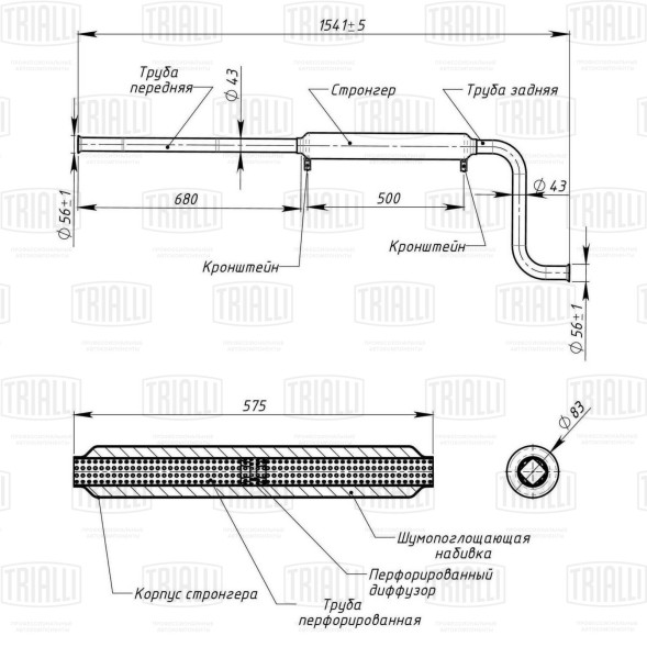 Глушитель доп. алюм. (резонатор)  ВАЗ 2108 со стронгером (EAM 0145) T-Sport TRIALLI