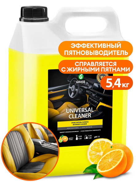 Очиститель салона GRASS Universal Cleaner 5,4кг 125197