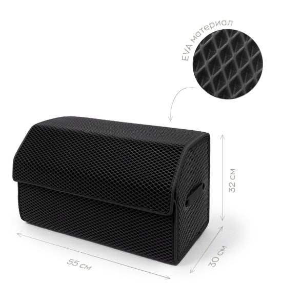 Сумка-органайзер в багажник 55 см с перегородкой материал EVA цвет черный, окантовка черная, CS20