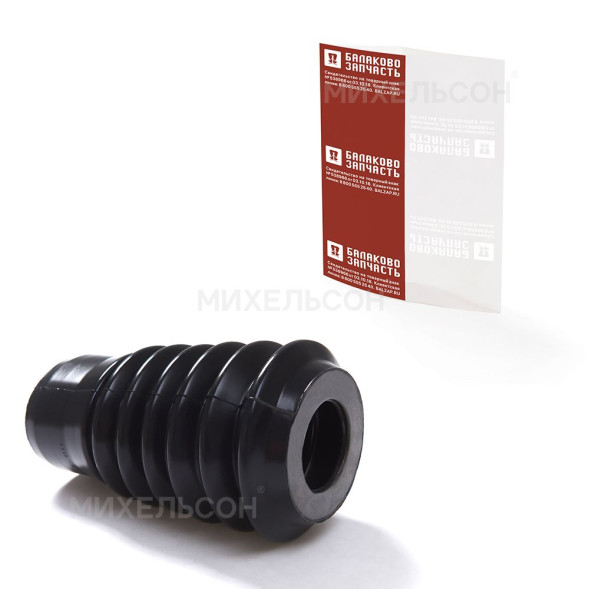 Пыльник ВАЗ-2110 стойки передней БалаковоЗапчасть