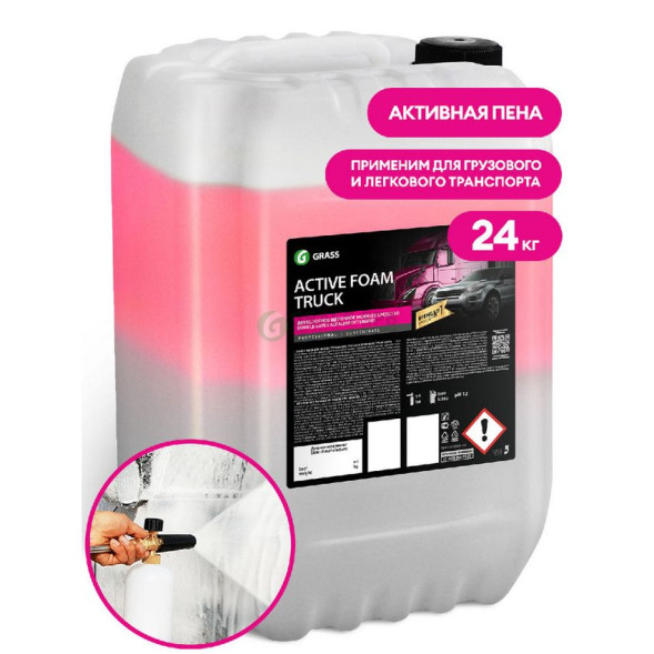 Активная пена GRASS Active Foam Truck 24кг 113193