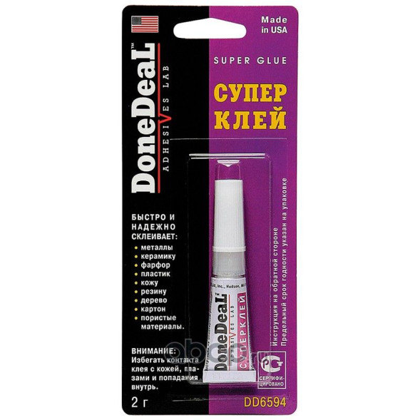 Суперклей блистер 2г. DD6594 DoneDeal